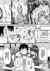 Page 93 of Shiranai Koto Shiritai no? | 探索歡愛新境界 (decensored) - preview thumbnail