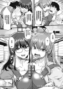 Page 94 of Shiranai Koto Shiritai no? | 探索歡愛新境界 (decensored) - preview thumbnail