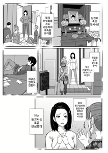 Page 3 of Miboujin no Nagusami | 미망인의 위안 - preview thumbnail