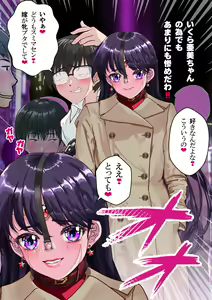Page 117 of Mesubuta Senki Sailor Tai Shinobu Mairu Ver. 4.1 - preview thumbnail