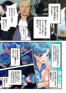 Page 8 of Mesubuta Senki Sailor Tai Shinobu Mairu Ver. 4.1 - preview thumbnail