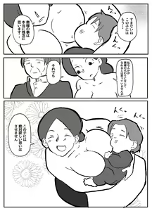 Page 3 of 御曹司に犯される乳母 - preview thumbnail