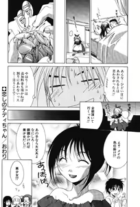 Page 168 of Super Lucky Girl - preview thumbnail