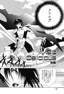 Page 56 of Super Lucky Girl - preview thumbnail