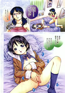 Page 4 of Comic Masyo 2005-11 - preview thumbnail