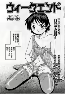 Page 7 of Comic Masyo 2005-11 - preview thumbnail