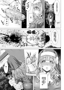 Page 56 of GOFUJYO Sister (decensored) - preview thumbnail