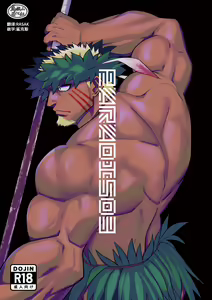 PARADISO III — hentai manga cover on Fhentai