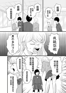 Page 3 of Fuuki Ran Iinchou - preview thumbnail