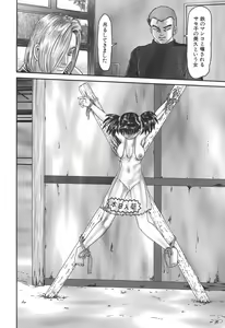 Page 168 of Bakunyuu Kyousei Rinkan - preview thumbnail