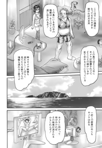Page 176 of Bakunyuu Kyousei Rinkan - preview thumbnail