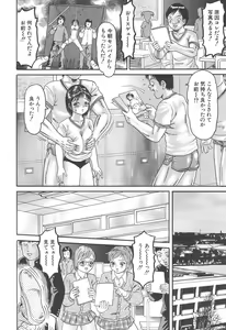 Page 40 of Bakunyuu Kyousei Rinkan - preview thumbnail