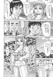 Page 86 of Bakunyuu Kyousei Rinkan - preview thumbnail