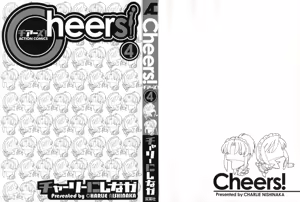 Page 5 of Cheers! 4 - preview thumbnail