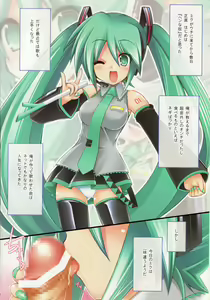 Page 3 of Miku Miku Mikku - preview thumbnail