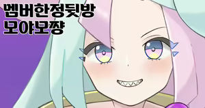 Mengen Ura Haishin Nanjamo-chan (Pokémon Scarlet and Violet) | 멤버한정뒷방 모야모쨩 — hentai manga cover on Fhentai
