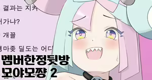 Page 8 of Mengen Ura Haishin Nanjamo-chan (Pokémon Scarlet and Violet) | 멤버한정뒷방 모야모쨩 - preview thumbnail