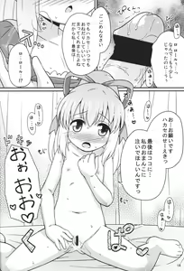 Page 13 of Onedari Roll-chan - preview thumbnail