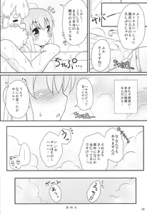 Page 19 of Onedari Roll-chan - preview thumbnail
