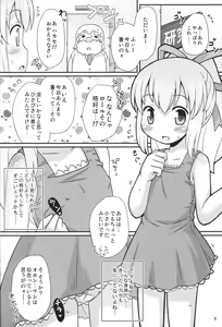 Page 5 of Onedari Roll-chan - preview thumbnail