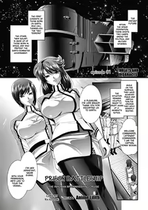 Page 8 of Kangoku Senkan ~Hidou no Sennou Kaizou Koukai~ - preview thumbnail