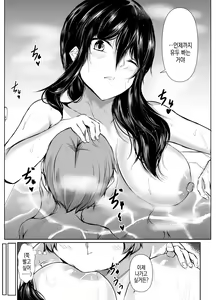 Page 14 of Dosakusa ni Magirete Oshi ni Yowai Ane to Ofuro Haitta Kekka. | 은근슬쩍 밀어붙이는데 약한 누나와 목욕한 결과 - preview thumbnail