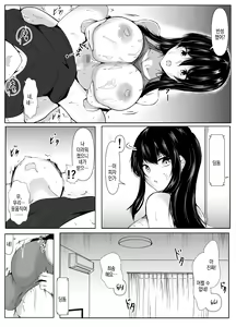 Page 23 of Dosakusa ni Magirete Oshi ni Yowai Ane to Ofuro Haitta Kekka. | 은근슬쩍 밀어붙이는데 약한 누나와 목욕한 결과 - preview thumbnail