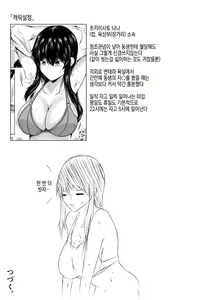 Page 25 of Dosakusa ni Magirete Oshi ni Yowai Ane to Ofuro Haitta Kekka. | 은근슬쩍 밀어붙이는데 약한 누나와 목욕한 결과 - preview thumbnail