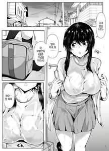 Page 3 of Dosakusa ni Magirete Oshi ni Yowai Ane to Ofuro Haitta Kekka. | 은근슬쩍 밀어붙이는데 약한 누나와 목욕한 결과 - preview thumbnail