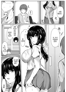 Page 4 of Dosakusa ni Magirete Oshi ni Yowai Ane to Ofuro Haitta Kekka. | 은근슬쩍 밀어붙이는데 약한 누나와 목욕한 결과 - preview thumbnail