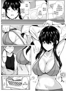 Page 5 of Dosakusa ni Magirete Oshi ni Yowai Ane to Ofuro Haitta Kekka. | 은근슬쩍 밀어붙이는데 약한 누나와 목욕한 결과 - preview thumbnail