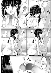 Page 9 of Dosakusa ni Magirete Oshi ni Yowai Ane to Ofuro Haitta Kekka. | 은근슬쩍 밀어붙이는데 약한 누나와 목욕한 결과 - preview thumbnail
