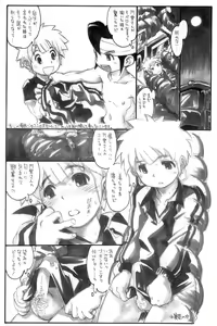 Page 3 of Slave Captain Brave Rookie - preview thumbnail