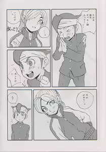 Page 3 of Aoi Inazuma - preview thumbnail