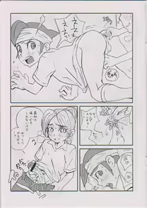 Page 4 of Aoi Inazuma - preview thumbnail