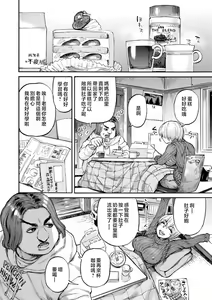 Page 56 of Getsuyoubi no Koibito-tachi - Lovers on monday - preview thumbnail