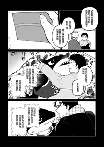 Page 11 of Zipper Shark Joey | 拉鍊鯊魚喬伊 - preview thumbnail