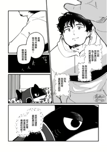 Page 12 of Zipper Shark Joey | 拉鍊鯊魚喬伊 - preview thumbnail