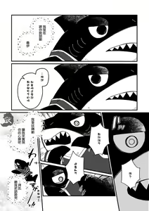 Page 13 of Zipper Shark Joey | 拉鍊鯊魚喬伊 - preview thumbnail
