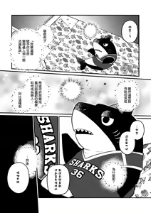 Page 14 of Zipper Shark Joey | 拉鍊鯊魚喬伊 - preview thumbnail