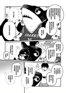 Page 15 of Zipper Shark Joey | 拉鍊鯊魚喬伊 - preview thumbnail