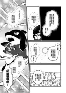 Page 16 of Zipper Shark Joey | 拉鍊鯊魚喬伊 - preview thumbnail