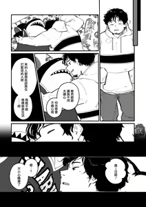 Page 17 of Zipper Shark Joey | 拉鍊鯊魚喬伊 - preview thumbnail