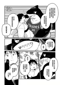 Page 20 of Zipper Shark Joey | 拉鍊鯊魚喬伊 - preview thumbnail