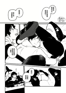 Page 22 of Zipper Shark Joey | 拉鍊鯊魚喬伊 - preview thumbnail