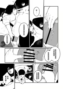 Page 23 of Zipper Shark Joey | 拉鍊鯊魚喬伊 - preview thumbnail
