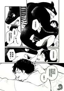 Page 25 of Zipper Shark Joey | 拉鍊鯊魚喬伊 - preview thumbnail