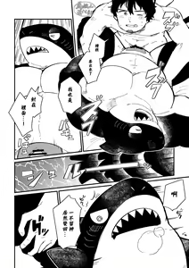 Page 28 of Zipper Shark Joey | 拉鍊鯊魚喬伊 - preview thumbnail