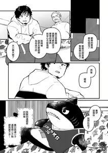 Page 3 of Zipper Shark Joey | 拉鍊鯊魚喬伊 - preview thumbnail