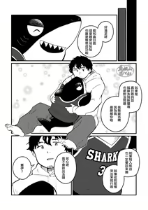 Page 32 of Zipper Shark Joey | 拉鍊鯊魚喬伊 - preview thumbnail
